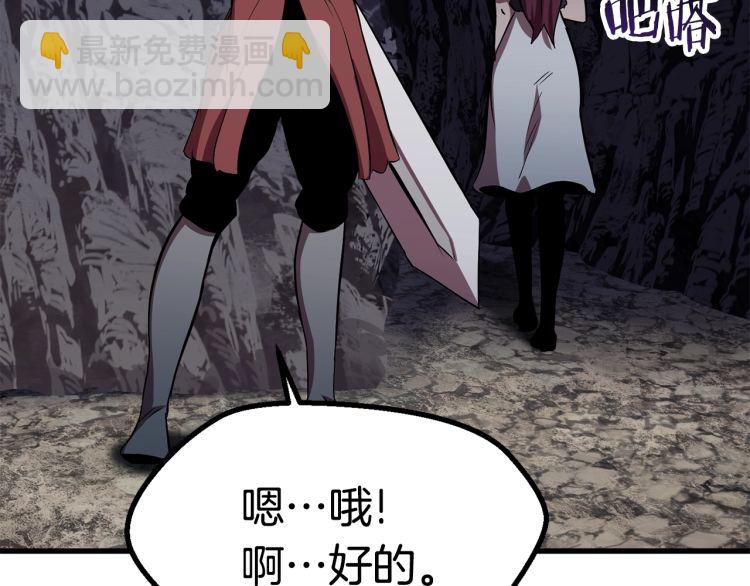 拔劍九億次 - 第61話 和平世界(3/6) - 8