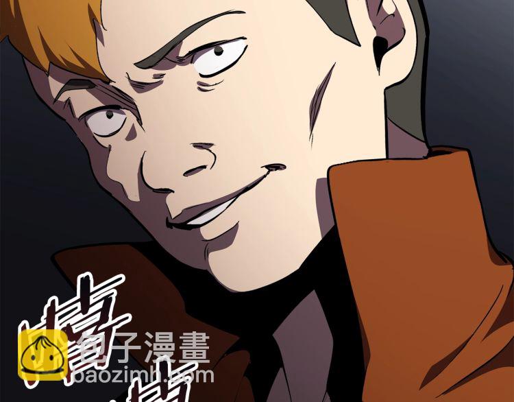 拔劍九億次 - 第61話 和平世界(3/6) - 3