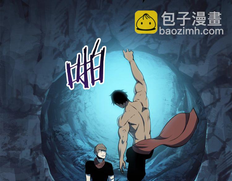 拔劍九億次 - 第61話 和平世界(3/6) - 3