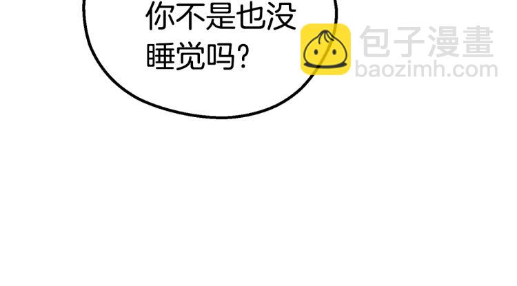 拔劍九億次 - 第61話 和平世界(3/6) - 5