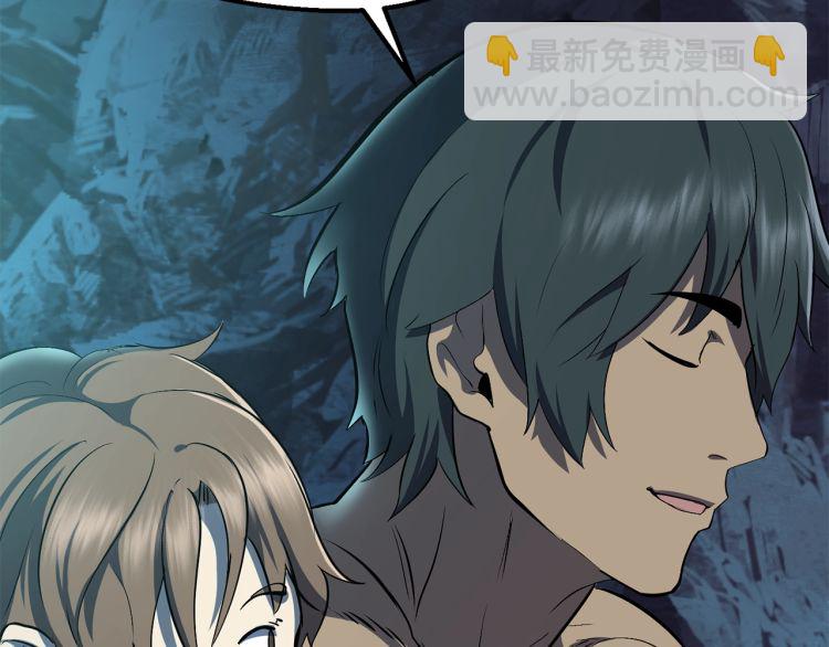 拔劍九億次 - 第61話 和平世界(4/6) - 5