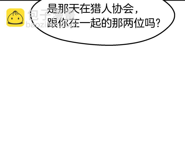 拔劍九億次 - 第61話 和平世界(4/6) - 7