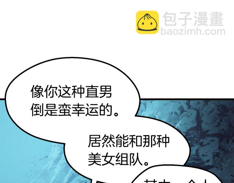 拔劍九億次 - 第61話 和平世界(4/6) - 8