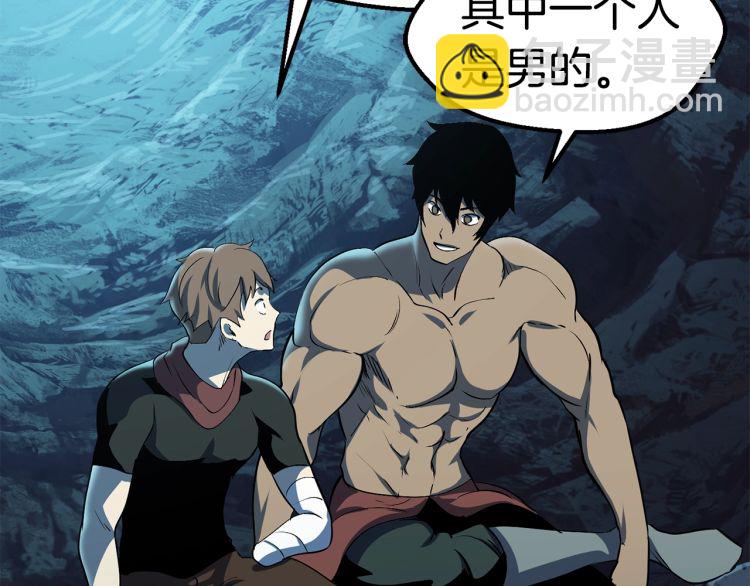 拔劍九億次 - 第61話 和平世界(4/6) - 1