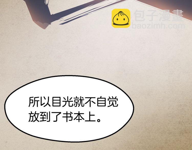 拔劍九億次 - 第61話 和平世界(4/6) - 3