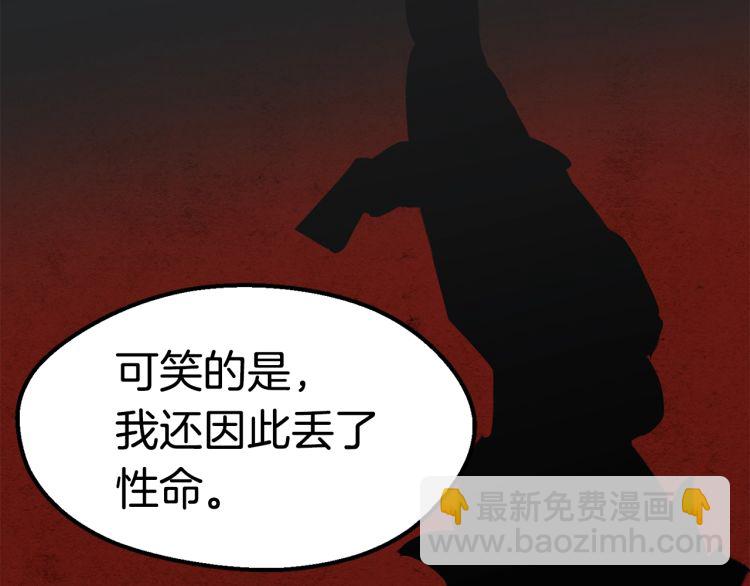 拔劍九億次 - 第61話 和平世界(4/6) - 1