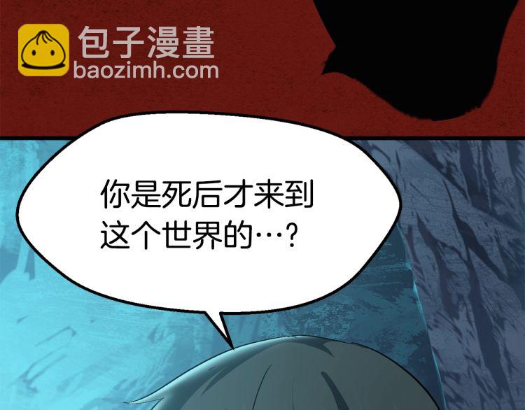 拔劍九億次 - 第61話 和平世界(4/6) - 2