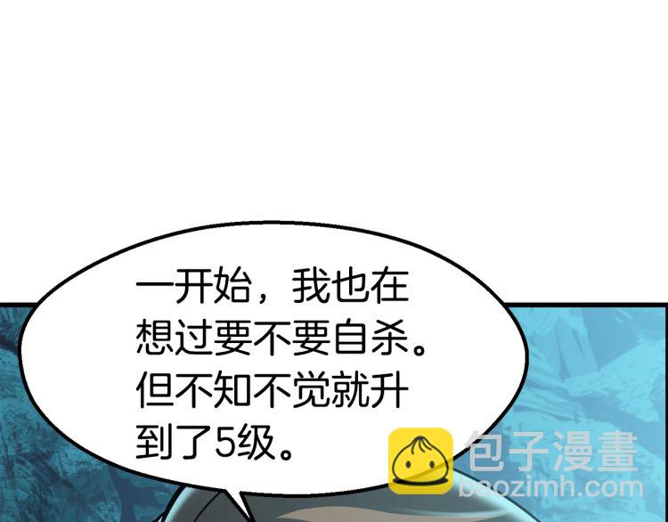 拔劍九億次 - 第61話 和平世界(4/6) - 5