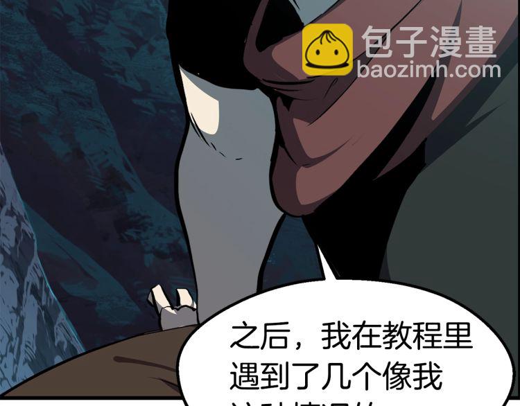 拔劍九億次 - 第61話 和平世界(4/6) - 7