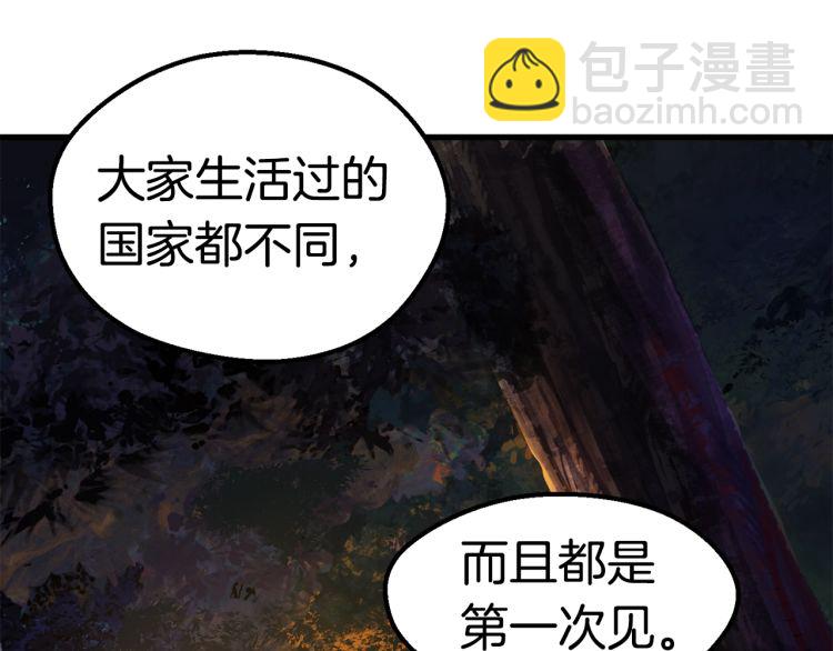 拔劍九億次 - 第61話 和平世界(4/6) - 1