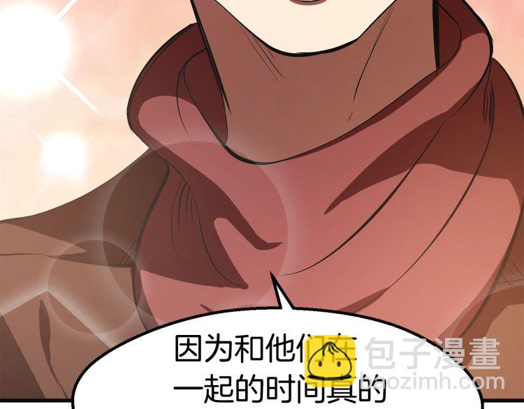 拔劍九億次 - 第61話 和平世界(4/6) - 6