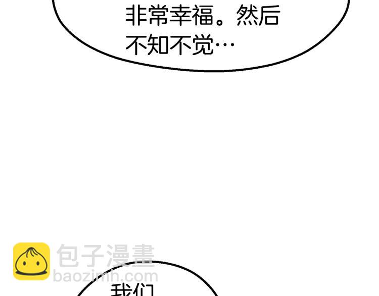 拔劍九億次 - 第61話 和平世界(4/6) - 7