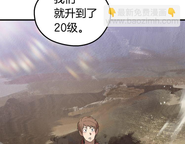 拔劍九億次 - 第61話 和平世界(4/6) - 8