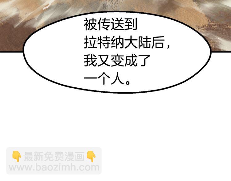 拔劍九億次 - 第61話 和平世界(4/6) - 2