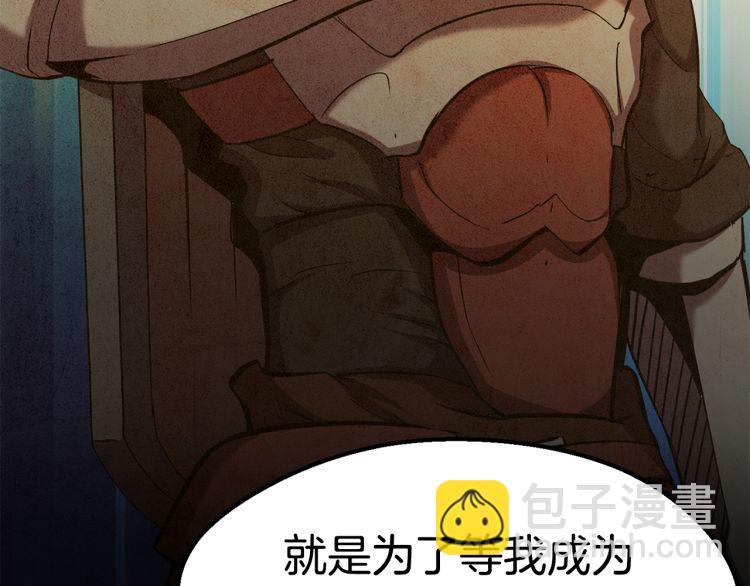 拔劍九億次 - 第61話 和平世界(4/6) - 5