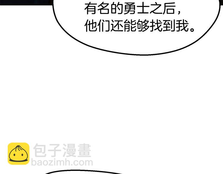 拔劍九億次 - 第61話 和平世界(4/6) - 6