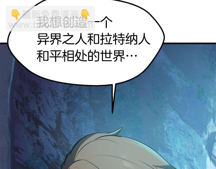 拔劍九億次 - 第61話 和平世界(4/6) - 7