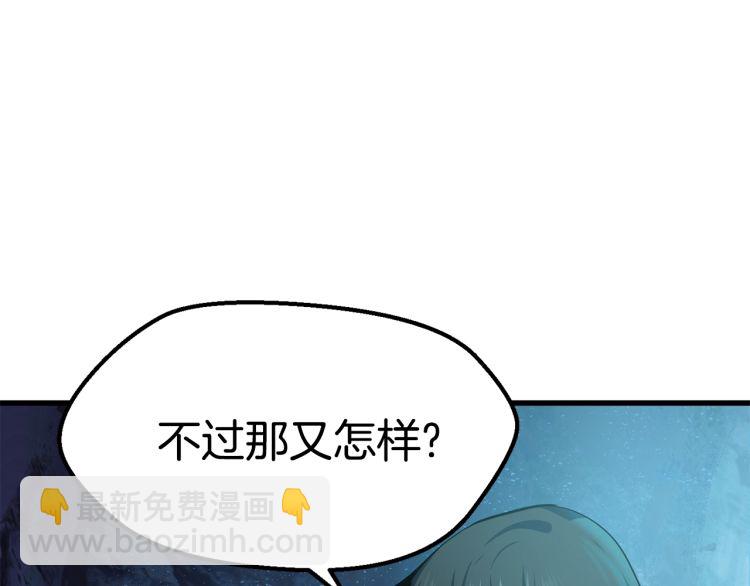 拔劍九億次 - 第61話 和平世界(4/6) - 2