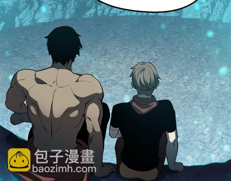 拔劍九億次 - 第61話 和平世界(5/6) - 2