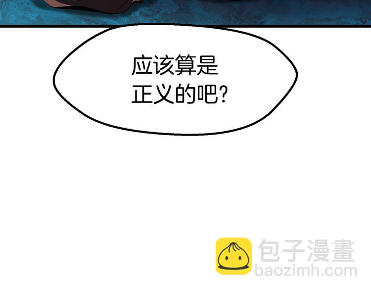 拔劍九億次 - 第61話 和平世界(5/6) - 3