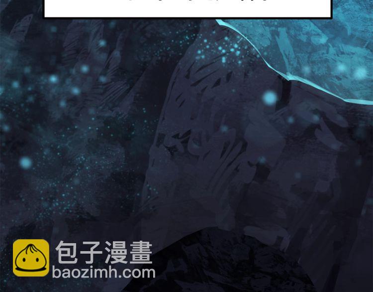 拔劍九億次 - 第61話 和平世界(5/6) - 5