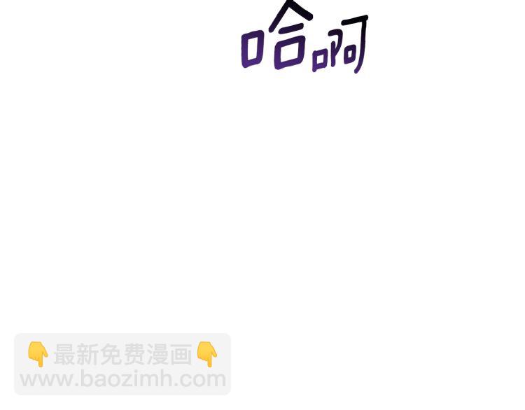 拔劍九億次 - 第61話 和平世界(5/6) - 2