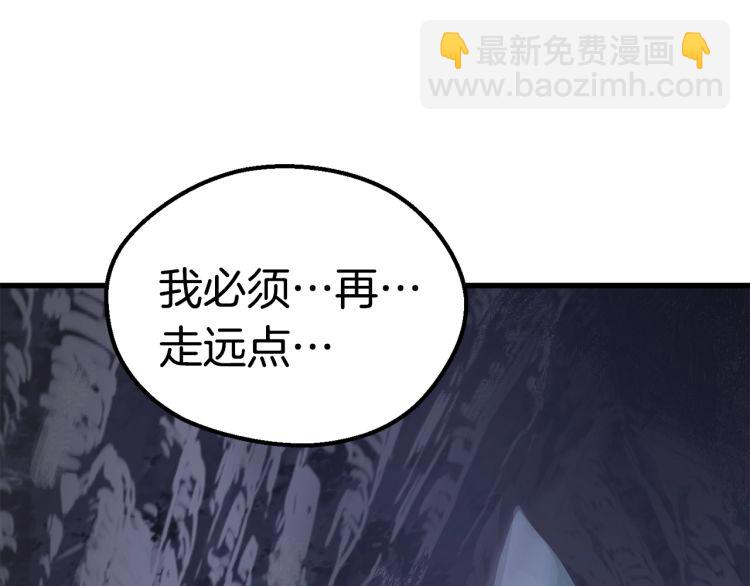 拔劍九億次 - 第61話 和平世界(5/6) - 6