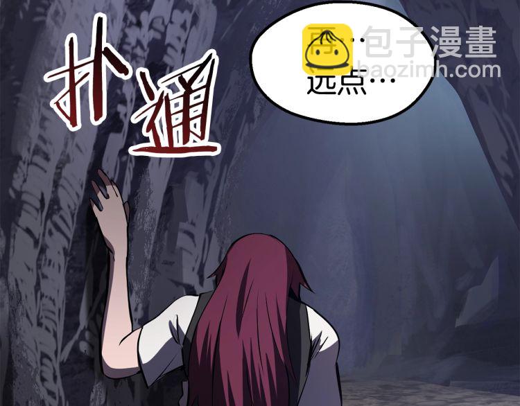 拔劍九億次 - 第61話 和平世界(5/6) - 7