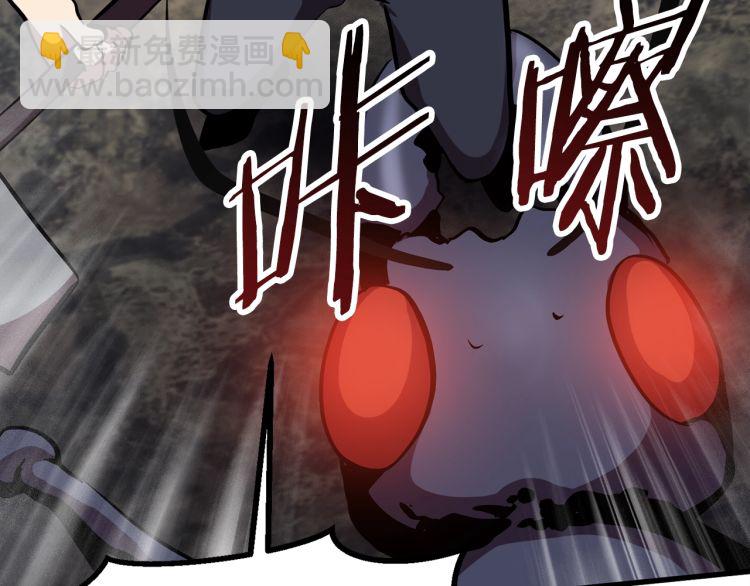 拔劍九億次 - 第61話 和平世界(1/6) - 8