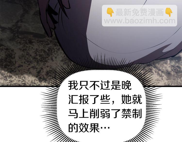 拔劍九億次 - 第61話 和平世界(5/6) - 4