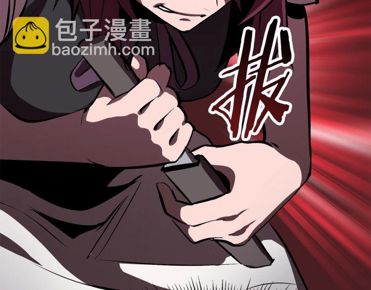 拔劍九億次 - 第61話 和平世界(5/6) - 7