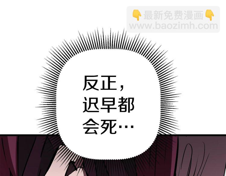 拔劍九億次 - 第61話 和平世界(5/6) - 1