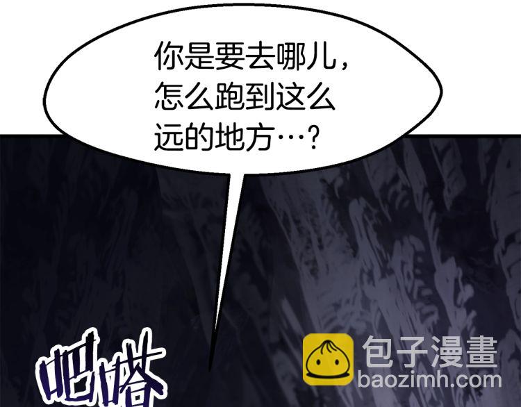 拔劍九億次 - 第61話 和平世界(5/6) - 3