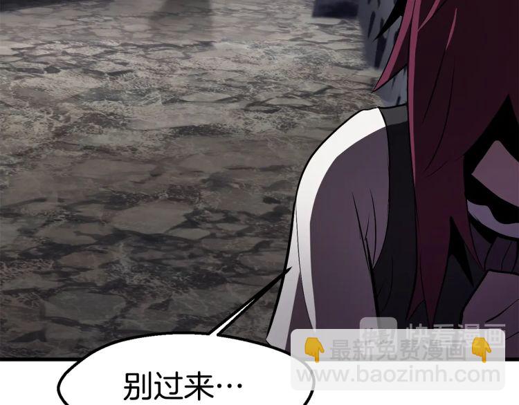 拔劍九億次 - 第61話 和平世界(5/6) - 5