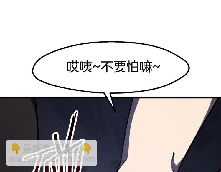 拔劍九億次 - 第61話 和平世界(5/6) - 6