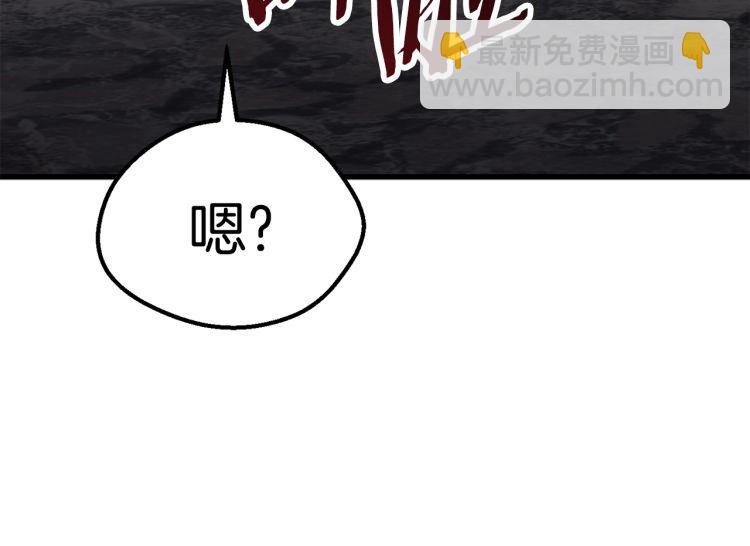 拔劍九億次 - 第61話 和平世界(6/6) - 2