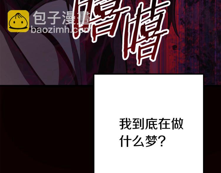 拔劍九億次 - 第61話 和平世界(6/6) - 6