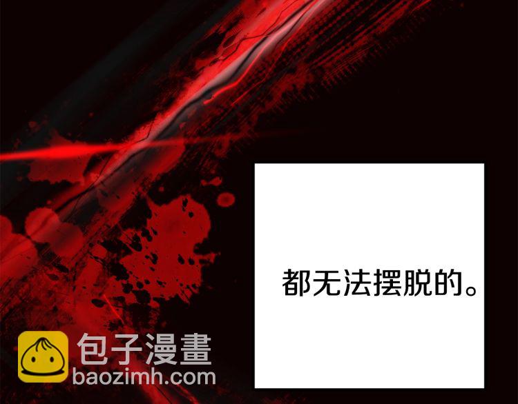 拔劍九億次 - 第61話 和平世界(6/6) - 3