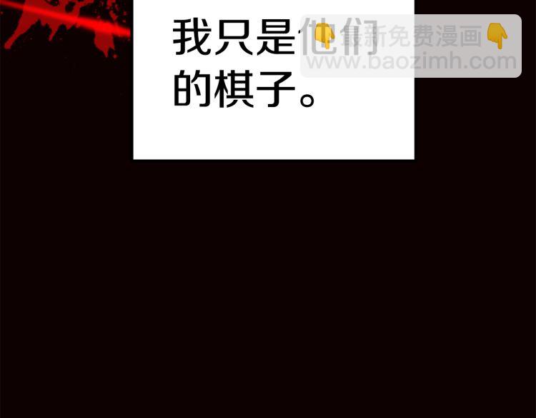 拔劍九億次 - 第61話 和平世界(6/6) - 5