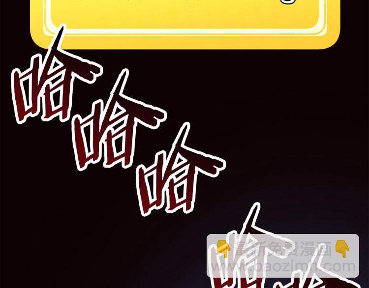 拔劍九億次 - 第61話 和平世界(6/6) - 1