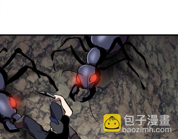 拔劍九億次 - 第61話 和平世界(1/6) - 6