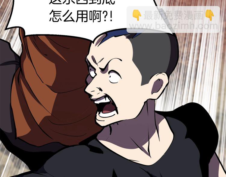 拔劍九億次 - 第61話 和平世界(1/6) - 2