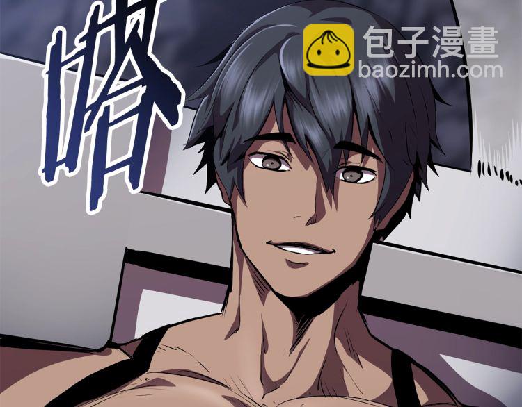 拔劍九億次 - 第61話 和平世界(2/6) - 4