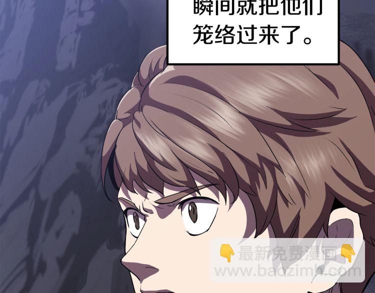 拔劍九億次 - 第61話 和平世界(2/6) - 2