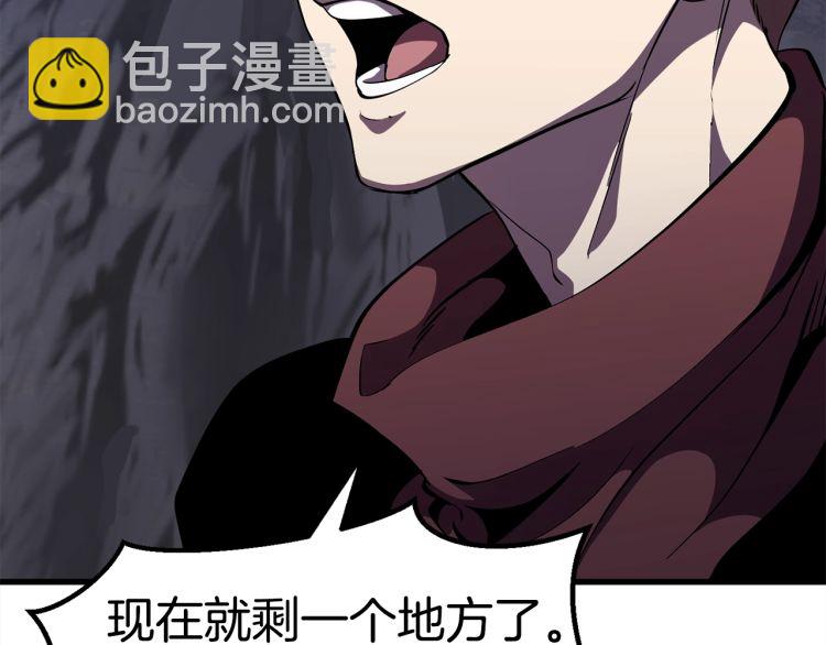 拔劍九億次 - 第61話 和平世界(2/6) - 3