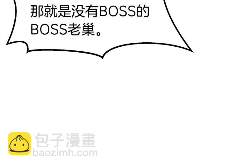 拔劍九億次 - 第61話 和平世界(2/6) - 4