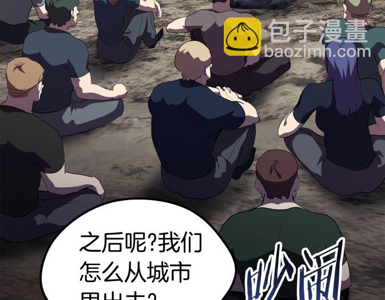 拔劍九億次 - 第61話 和平世界(2/6) - 7