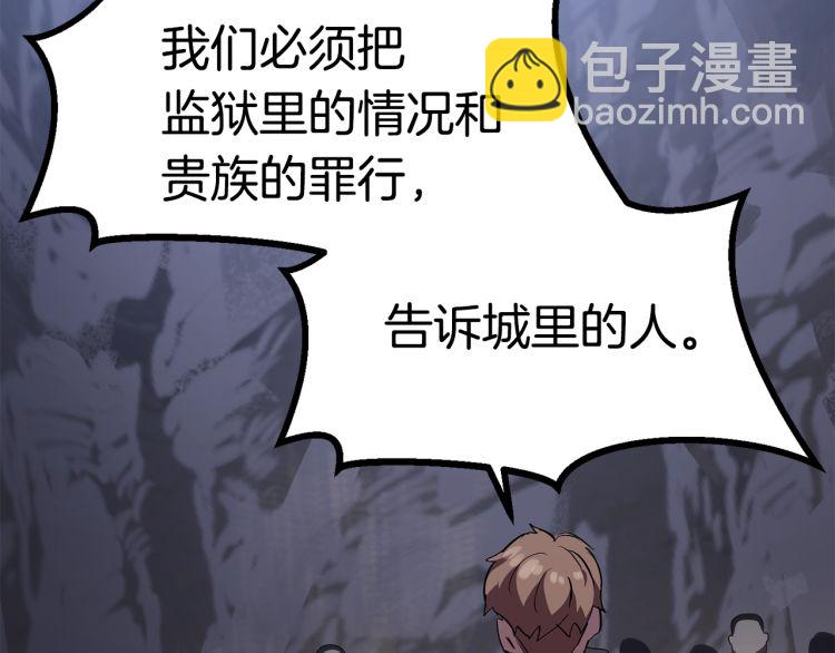 拔劍九億次 - 第61話 和平世界(2/6) - 2