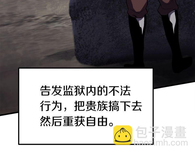 拔劍九億次 - 第61話 和平世界(2/6) - 4