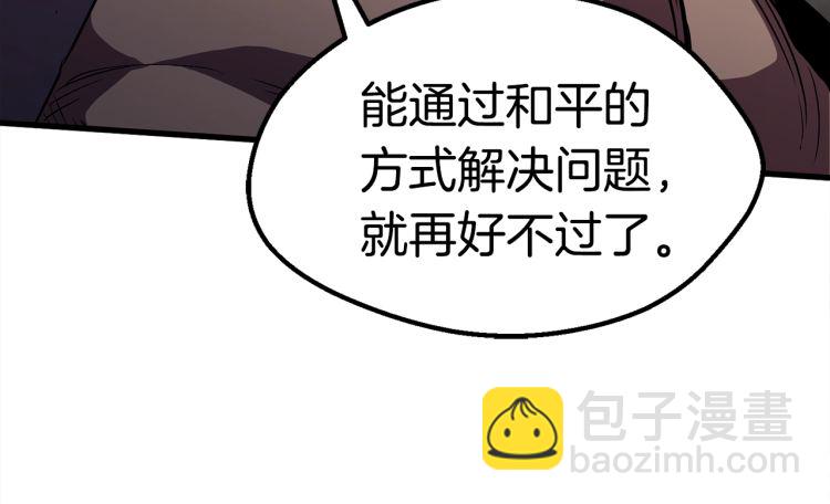 拔劍九億次 - 第61話 和平世界(2/6) - 8